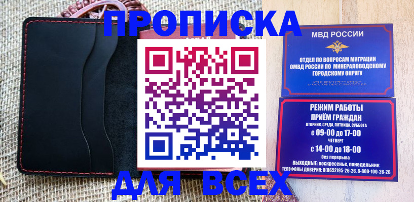 временная регистрация для всех в Тайге