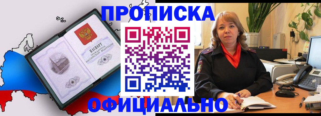 прописка иностранных граждан в Тайге